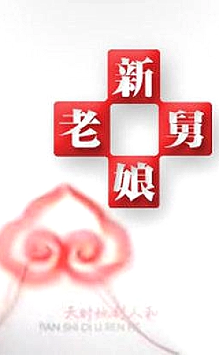 雨后的料理课节目封面