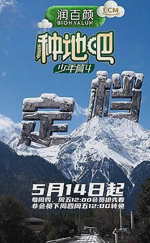 森林里的小钟节目封面